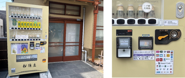 無人機向けキャッシュレス決済サービス『JMMS』がくず餅の老舗・船橋屋「飲むくず餅乳酸菌」の自販機に導入