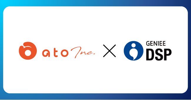 ジーニー、株式会社アトのポスティングサービスへ「DSP広告の発注機能」を提供開始