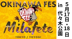 5/17(土)・5/18(日)「じゅーしーおにぎり」代々木公園で開催の「OKINAWA FES Milafete」に出店！