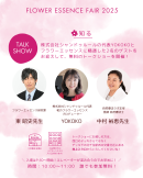 無料トークショー