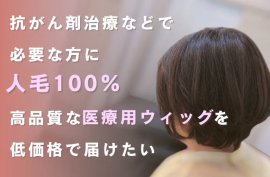 クラウドファンディングタイトル クラウドファンディングタイトル