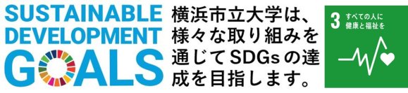 【横浜市立大学】日本における「へき地」と都市部の医療格差を網羅的に調査
