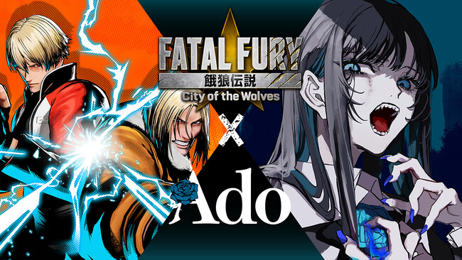 新作格闘ゲーム『餓狼伝説 City of the Wolves』とAdoとのコラボレーション実現！本日、ミュージックビデオを公開！