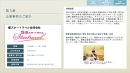企業事例の紹介 櫻スタートラベル合同会社 P1 企業事例の紹介 櫻スタートラベル合同会社 P1