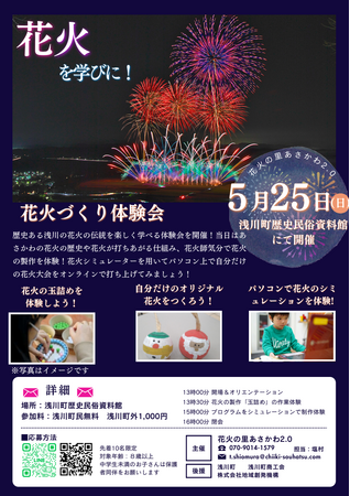 未来へつなぐ