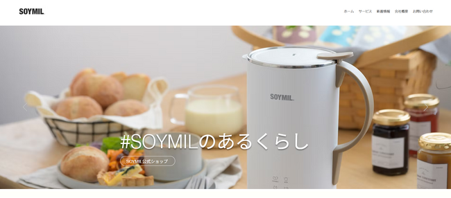 株式会社SOYMIL（ソイミル）、コーポレートサイトを全面リニューアル！