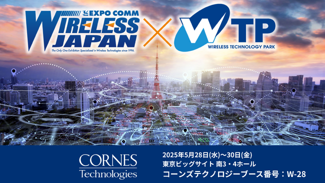 【WTP2025 出展】5G・6G対応の注目測定器＆高周波部品を展示