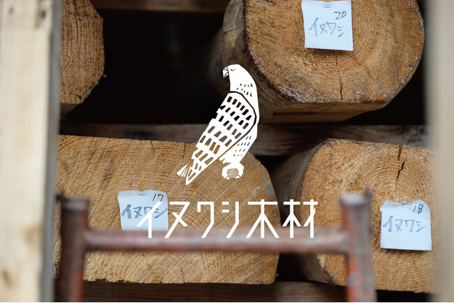 ”伐ることで育てる”　群馬県みなかみ町で、絶滅危惧種イヌワシの為に伐採される木の価値を見直し循環を目指す”イヌワシ木材”プロジェクトのWebサイトが公開。