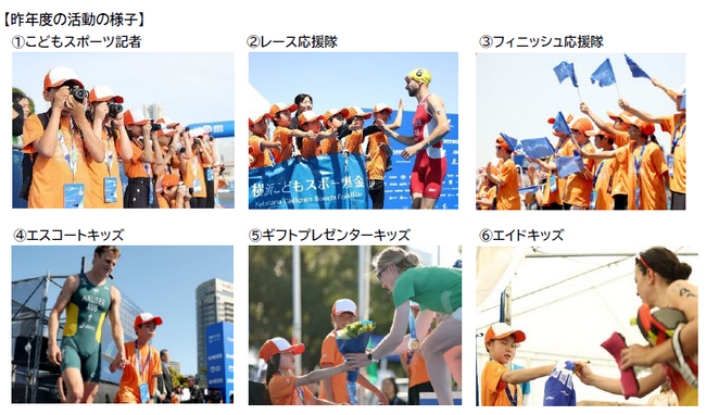 いよいよ開催！横浜の５月の風物詩「2025世界 トライアスロン横浜大会」。第15回の節目の開催で、選手達の熱い戦いが開港月間の横浜を盛り上げます！