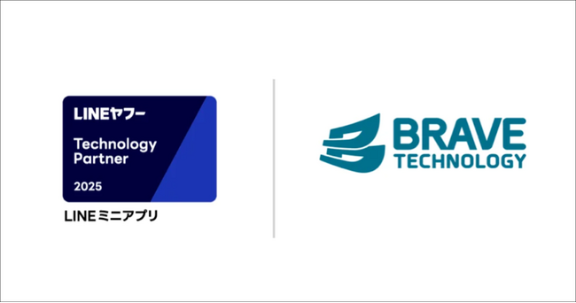 ブレイブテクノロジー、LINEヤフーの各領域に特化したパートナーを認定する「LINEヤフーPartnerProgram」において「TechnologyPartner」の「LINEミニアプリ部門」に認定