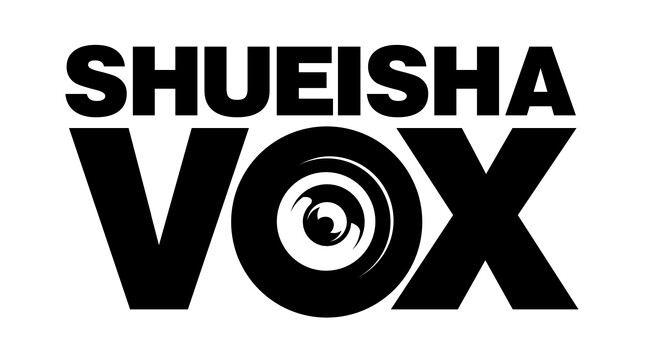 集英社の音声レーベル「shueisha vox」第2弾として、ポッドキャスト2番組が新たにスタート。文芸評論家・三宅香帆氏による『視点倉庫』と、オモコロ編集長・原宿氏による『原宿の今じゃない企画室』