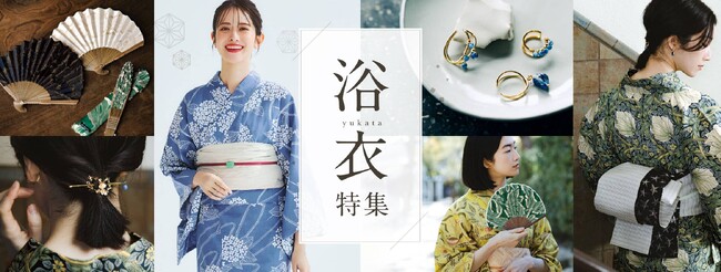 「ウィリアム・モリス柄浴衣」にリアルな果実のフォルムが魅力の「フルーツ柄」が新登場。洋服感覚で楽しめる「紫陽花柄」の「二部式浴衣とへこ帯セット」など2025年夏新作の浴衣特集ページを公開
