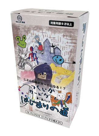 【新商品】自分の描いた絵がカードになって発売される新しいトレーディングカード『つくじかカードゲーム』登場！