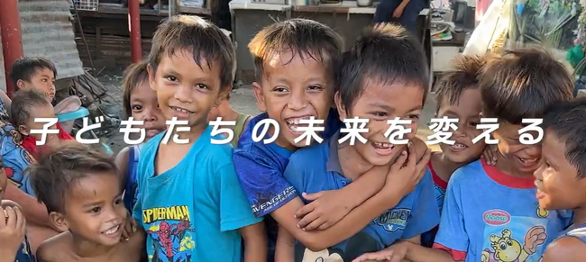 【動画公開】教育支援団体DAREDEMO HERO、団体紹介映像を公開　～6月14日まで里親支援キャンペーンも実施中～