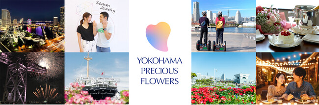 YOKOHAMA PRECIOUS FLOWERS（ヨコハマプレシャスフラワーズ） 『横浜で記念日』プランを5/15（木）から販売！