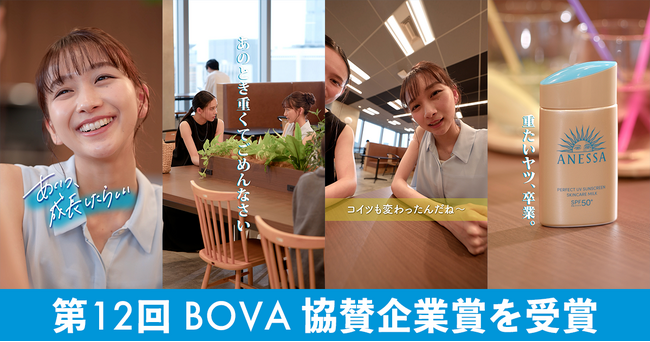 UUUM「一撃クラブ」が企画制作した映像作品がBOVAで協賛企業賞を受賞!