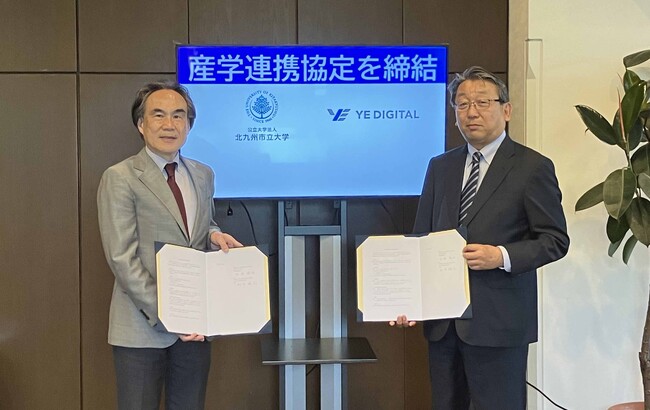 YEデジタルと北九州市立大学が産学連携協定を締結