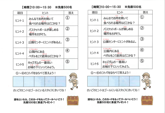 西宮浜総合公園で地域住民の健康と笑顔をつなぐイベント『Fun Park Fitness Day』を開催
