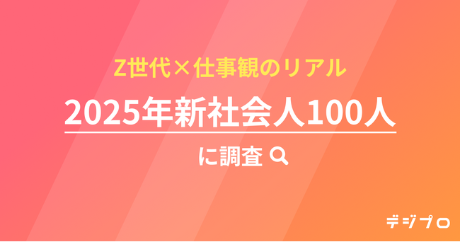 デジタルネイティブ世代の本音明らかに「アナログも意外と大事」柔軟な働き方志向、AIスキル習得にも前向き