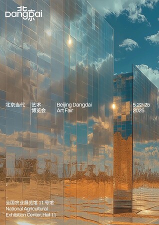 【CCCアートラボ】北京で5月22日（木）より開催するアートフェア「BEIJING DANGDAI（北京当代）」に初参加し、蔦屋書店ブースを初出展。約40点のアート作品を展示。