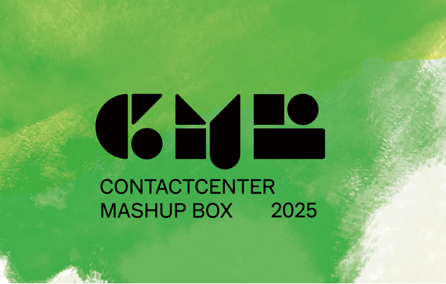 コンタクトセンター関係者向けイベント「コンタクトセンター マッシュアップ BOX 2025」を開催