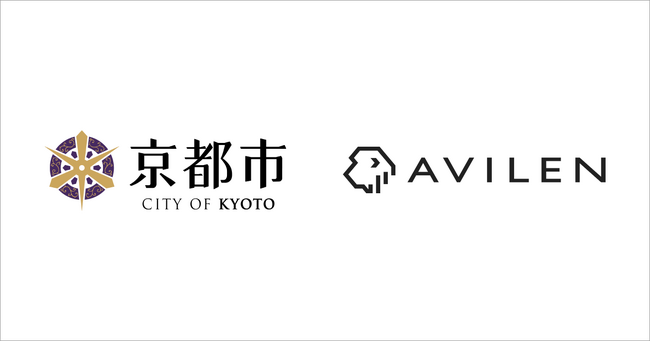 AVILEN、京都市のAIによる働き方改革支援に向けて実証実験を開始