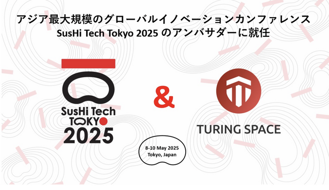 SusHi Tech Tokyo 2025公式アンバサダー,出展、登壇