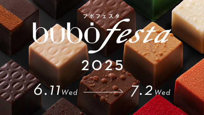 【ブボ・バルセロナ】チョコレート食べ放題イベント「ブボフェスタ 2025」を表参道店にて開催！6月11日（水）から