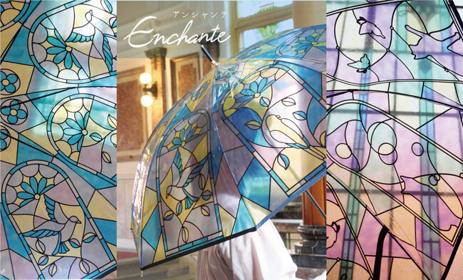 【ステンドグラス風傘】雨の日が待ち遠しくなる、ノスタルジーに空を彩る傘がリニューアルして新登場