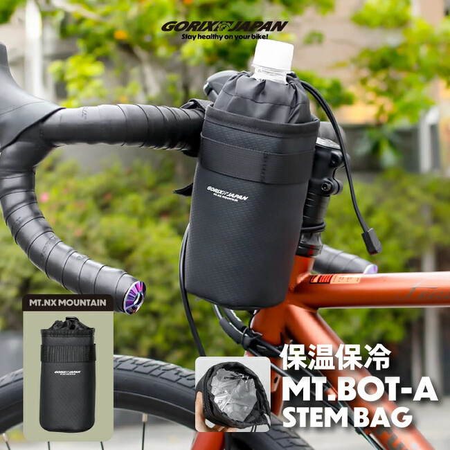 自転車パーツブランド「GORIX」が新商品の、保温保冷ステムバッグ(MT.BOT-A)のXプレゼントキャンペーンを開催!!【～5/19(月)AM11:59まで】