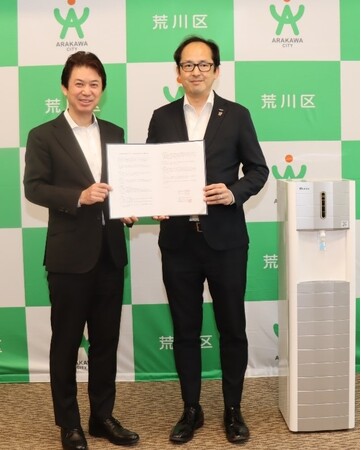 東京都荒川区との連携協定締結のお知らせ