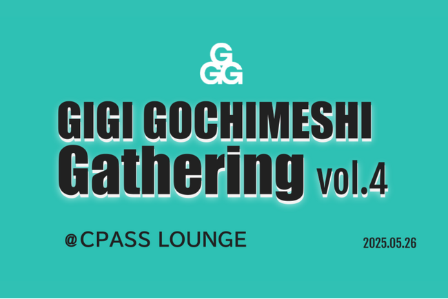 「AI×コールセンターの未来」を語るビジネス交流イベントを開催