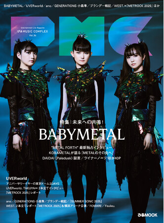 BABYMETAL表紙『PMC Vol.36』ラインナップ解禁！ バックカバーにUVERworld登場2本立てロングインタビュー。WEST.ライブレポ2本立て「METROCK 2025」＆横浜アリーナ
