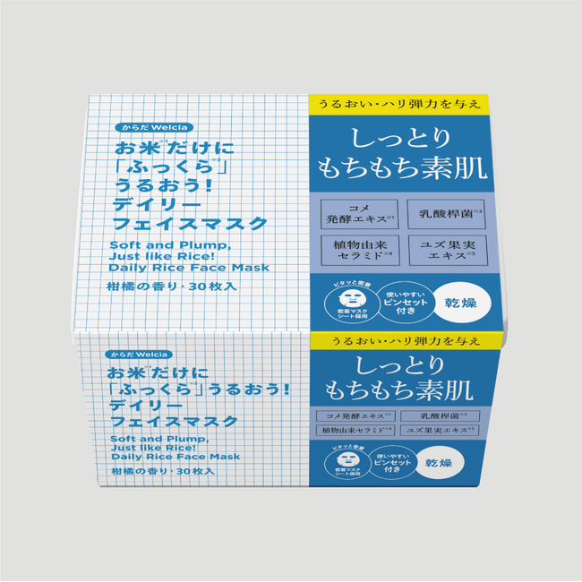 お米の潤い成分を思う存分お肌にチャージ！朝晩で使える大容量！「お米だけに『ふっくら』うるおう！デイリーフェイスマスク」