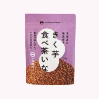 5月15日　一丸商店より北海道産菊芋を使った新商品が登場！『きく芋食べ茶いな　30g』『きく芋食べ茶いな　80g』