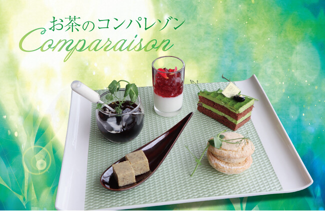 【ホテルグランヴィア和歌山】初夏の素敵なティータイムを彩る「お茶のコンパレゾン」　ほうじ茶・抹茶・ジャスミンティー・ローズヒップティー・コーヒー