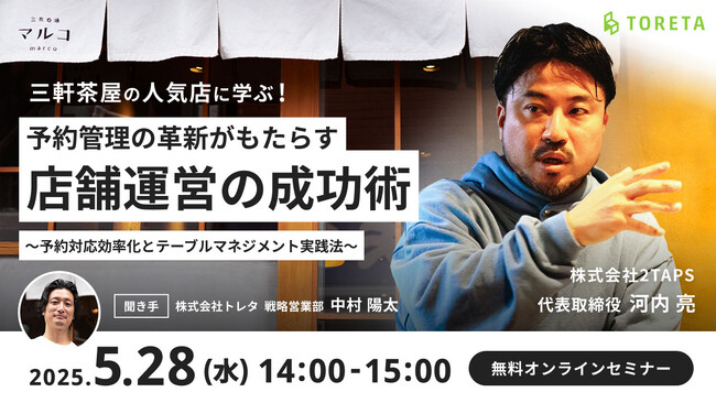 株式会社2TAPS代表 河内亮 氏登壇！