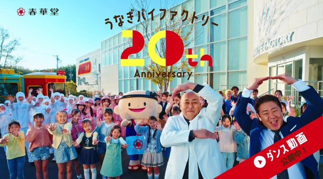 錦鯉出演 みんなで“踊る”新CM公開