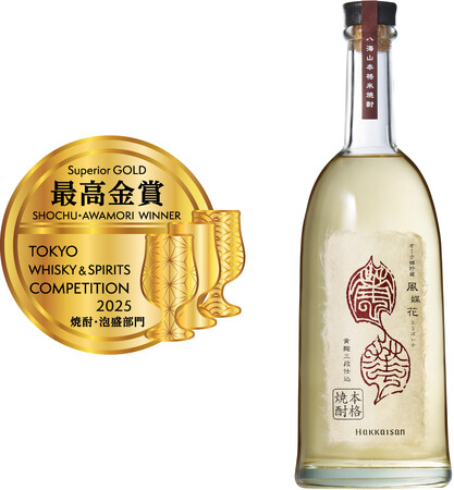 「八海山本格米焼酎 オーク樽貯蔵 風媒花」が「東京ウイスキー＆スピリッツコンペティション 2025」にて最高金賞を受賞！