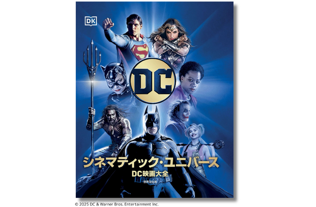 【『DC シネマティック・ユニバース　DC映画大全』先行発売記念】代官山 蔦屋書店にて「DC POP UP STORE」が5月29日より開始！