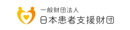 一般財団法人 日本患者支援財団、疾患に特化した患者支援プラットフォーム「病気と生きる広場」を開設