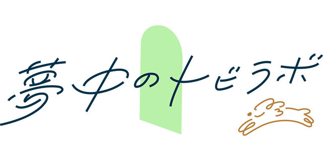 「WOWOW 夢中のトビラボ」設立のお知らせ