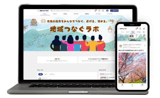ファンとともに創る、地域を応援する新たなプラットフォーム『地域つなぐラボ』開設！