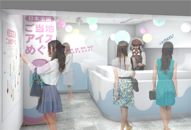 原宿から世界へ！“あいぱく(R)”10周年の集大成！『AIPAKU(R) TOKYO』が6月5日グランドオープン