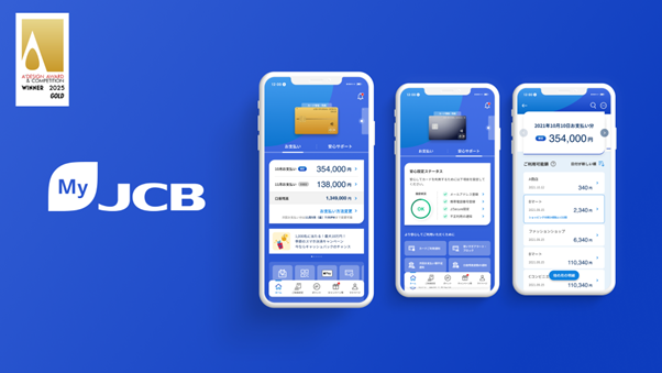 「MyJCBアプリ」が「A’ Design Award」ゴールドを受賞