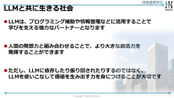 (株)エーアイ 東洋大学 満永拓邦准教授 のAI音声を作成