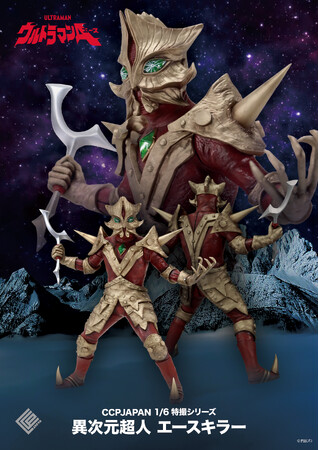 『ウルトラマンA』に登場する、『異次元超人エースキラー』が、換装パーツを搭載した、ハイクオリティソフビ製フィギュアとして登場！！