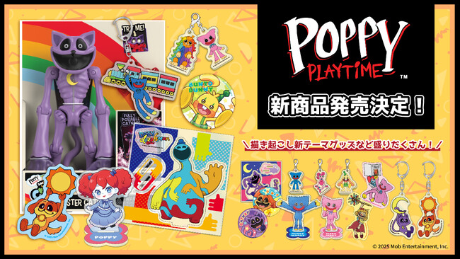 話題のホラーゲーム『Poppy Playtime』から新作グッズ登場！インフォレンズ限定「めがきゅるん」＆「ぶらすがり」シリーズを発売