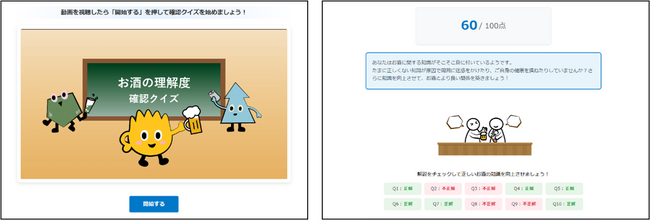 ライトワークス、アサヒビールとの連携で “スマドリ（スマートドリンキング(R)）”をテーマにしたeラーニングを5月26日より無償で配信開始
