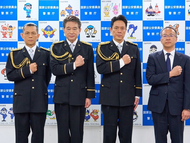 船越英一郎氏・的場浩司氏・山田純大氏に特別防犯支援官を委嘱 それぞれが特殊詐欺犯罪防止に対する想い語る